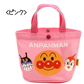 【アンパンマン】『ミニてさげ』【ピンク】【送料無料】（バッグ、鞄、かばん、トートバッグ、キッズ、キャラクター）