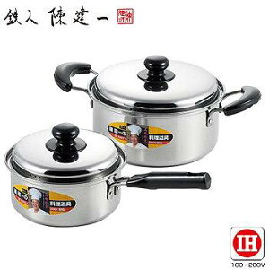 「陳 建一」IH対応片手鍋16&両手鍋20cm CK-068 【送料無料】(両手鍋、調理器具、片手鍋、キッチン)