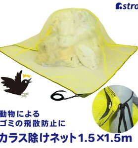 AXg JX悯lbg CG[ 1.5×1.5m ƒp ˕ʎW ݃lbg 530-37yz iGNXeAAS~lbgAݔAj