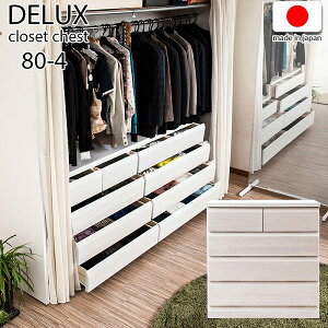 �yDELUX�z�V���[�Y �V�R�؋ˍނ̃N���[�[�b�g ��80 ���s40 4�i �z���C�g�E�H�b�V���F ���{�� ���Y �����i �^���X �ؐ��@sa-0034�y���������z�i���[�Ƌ�A�`�F�X�g�A�^���X�A�L���r�l�b�g�A���r
