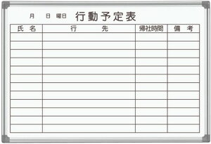 日本製 ホワイトボード AXシリーズ壁掛(予定表)ホーロー Enamel Whiteboard(AX23QN)【送料無料】(ホワイトボード、スケジュール表、メモ、伝言板、黒板)