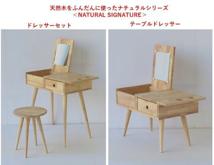 楽天市場】天然木をふんだんに使ったナチュラルシリーズ ＜組立家具 