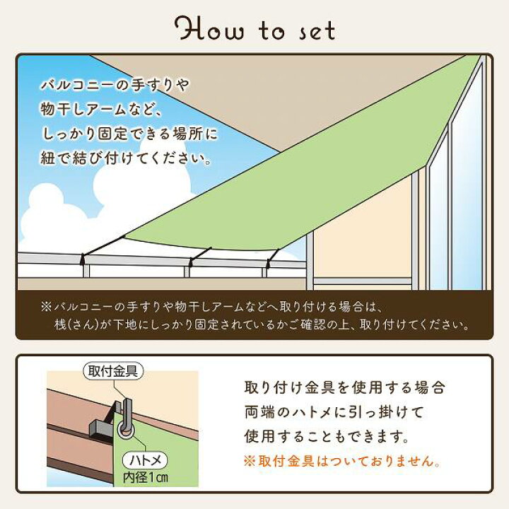 楽天市場】風通しのよいサンシェード 180×240cm【送料無料 