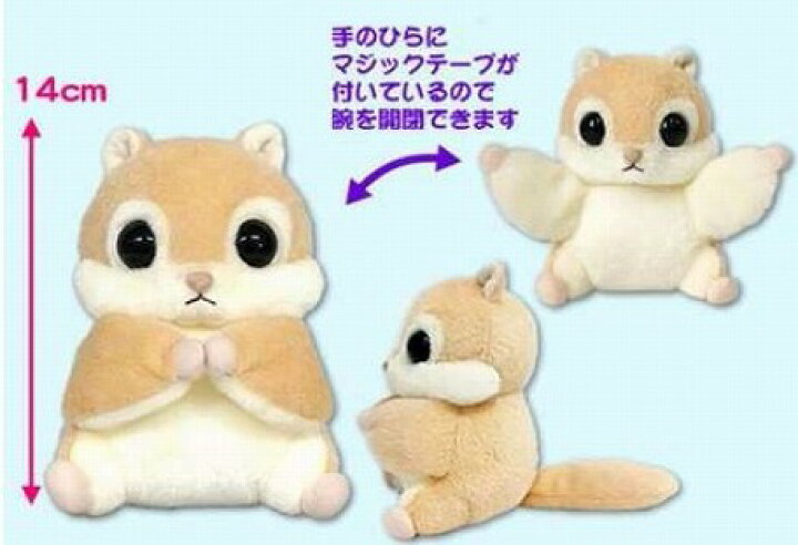 楽天市場 アミューズ正規品 モモンガなんだモン ももまる St 14cm 人形 玩具 おもちゃ ぬいぐるみ キャラクターグッズ プレゼントに最適 セレクトプラス