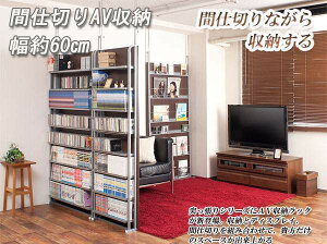 �˂�����p�[�e�[�V�����@DVD�E�R�~�b�N�ECD���[�@�z���C�g�@��60cm�y�ǖʎ��[�z�@nj-0127�y���������z�i�՗��A�X�N���[���A�p�[�e�B�V�����j