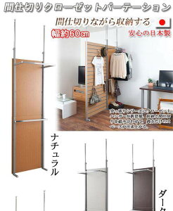 i[10Ooׁj˂Ԏd؂N[[bgp[e[V60cm@zCgF@nj-0261yziXN[A՗Ap[eBVAԎd؂j