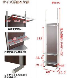 突っ張り間仕切りクローゼットパーテーション+棚収納 幅60cm nj-0422【送料無料】(つっぱり　壁面　DIY　薄型　ワードローブ)