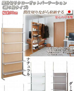 i[10Ooׁj˂Ԏd؂I[bN5i 90cm nj-0431yz(ς@I[vbN@^@[I)