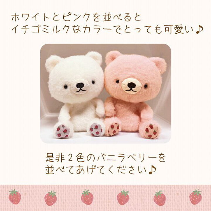 楽天市場】【PLUSmm】【Original Soft Toy】バニラベリー ピンク 