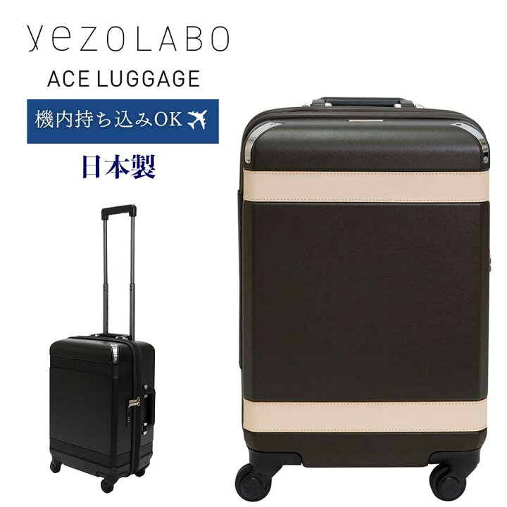 楽天市場】【5000円OFFクーポン】【日本製】スーツケース ACE LUGGAGE 