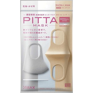 ���{�� �s�b�^�}�X�N �􂦂�}�X�N PITTA MASK �R�ۉ��H ���� �ق��� �ԕ��Ǒ΍� UV�J�b�g �ԕ�99���J�b�g ������ �j�����p �X�|�[�c�}�X�N(3����×1��)