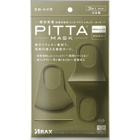 日本製 ピッタマスク 洗えるマスク PITTA MASK 抗菌加工 風邪 ほこり 花粉症対策 UVカット 花粉99％カット 小さめ 男女兼用 スポーツマスク(3枚入×1袋)