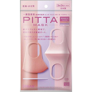 { sb^}XN 􂦂}XN PITTA MASK RۉH  ق ԕǑ΍ UVJbg ԕ99Jbg  jp X|[c}XN(3×1)
