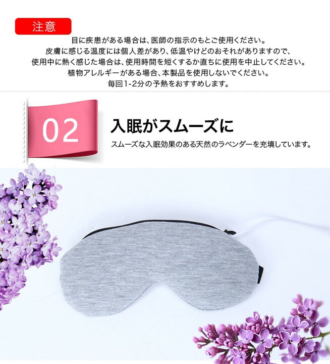 418円 超特価激安 アイマスク ホット USB 5段階の温度調節 タイマー設定 遮光性抜群 安眠 遮光 繰り返し 使用可能 眼精疲労 目元ケア ケア 洗濯OK フィット感 抜群 睡眠 418円 超特価激安 アイマスク ホット USB 5段階の温度調節 タイマー設定 遮光性抜群 安眠 遮光 繰り返し 使用可能 眼精疲労 目元ケア ケア 洗濯OK フィット感 抜群 睡眠