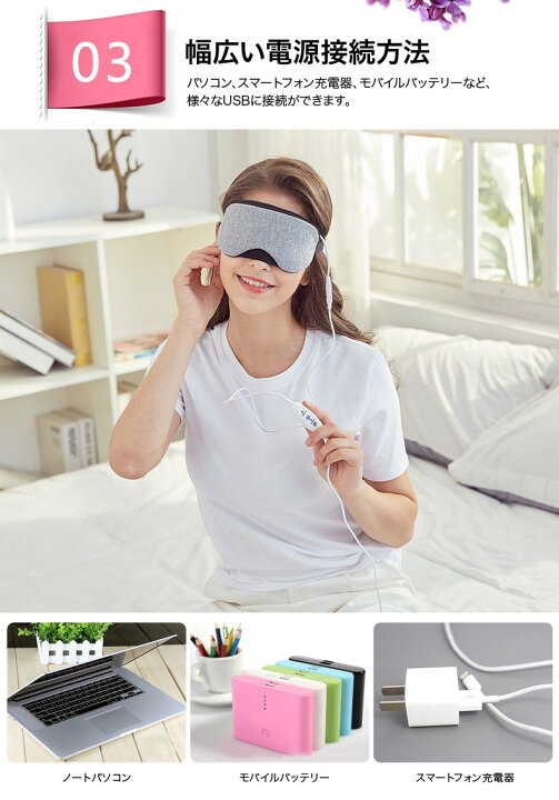楽天市場 アイマスク Usb ホットアイマスク 温度調節 タイマー付 遠赤外線 温め ホット 目 温める 快眠グッズ 睡眠 眼精疲労 目の疲れ 疲れ目 ドライアイ リラックス 繰り返し使える 給電 Usb給電 マツエク ラベンダー アロマ おうち時間 プレゼント Cran 楽天市場店