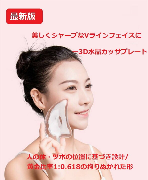 楽天市場 かっさ プレート ポーチ付き マッサージ 美顔器 ふくらはぎ ほうれい線 たるみ リフトアップ 小顔 リンパマッサージ むくみ セルライト カッサプレート 送料無料 Cran 楽天市場店