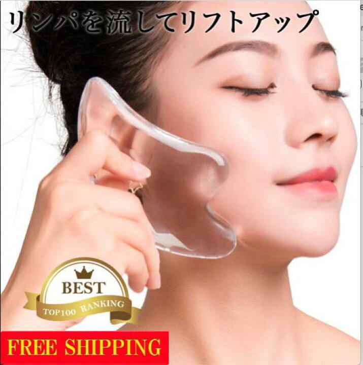 楽天市場 かっさ プレート ポーチ付き マッサージ 美顔器 ふくらはぎ ほうれい線 たるみ リフトアップ 小顔 リンパマッサージ むくみ セルライト カッサプレート 送料無料 Cran 楽天市場店
