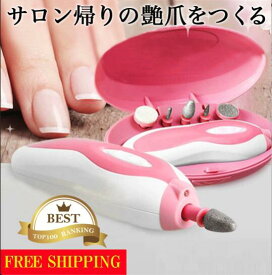 楽天市場 電動爪やすりの通販