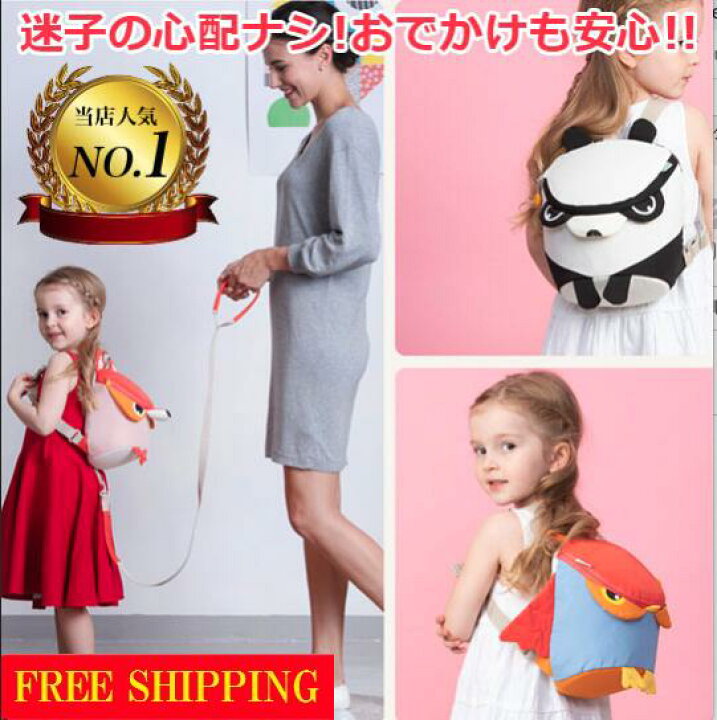 楽天市場 マラソン期間p10倍 ベビーリュック 子供リュック サック ハーネス付きリュック キッズリュックサック 迷子紐 迷子ハーネス リード付 迷子リュック お出掛け 旅行バッグ アウトドア 迷子防止 かばん おしゃれ 可愛い キャラクター Cran 楽天市場店