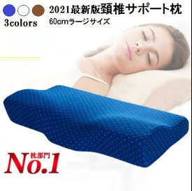 楽天市場 首 痛み 枕の通販