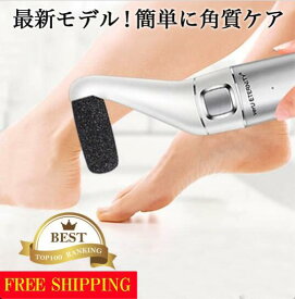 楽天市場 かかと削り 電動の通販