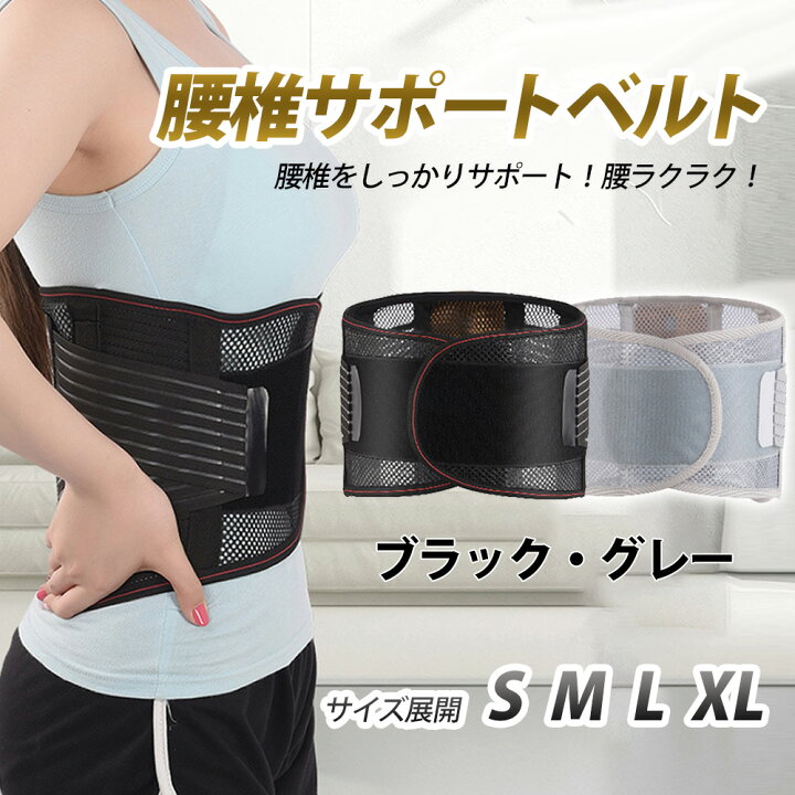 楽天市場】【ポイント20倍】腰サポーター コルセット 腰用ベルト 腰 