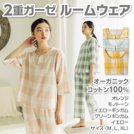 二重ガーゼパジャマ 綿100% ルームウェア パジャマ レディース 五分袖 キーネック ダブルガーゼ 春 夏 秋…