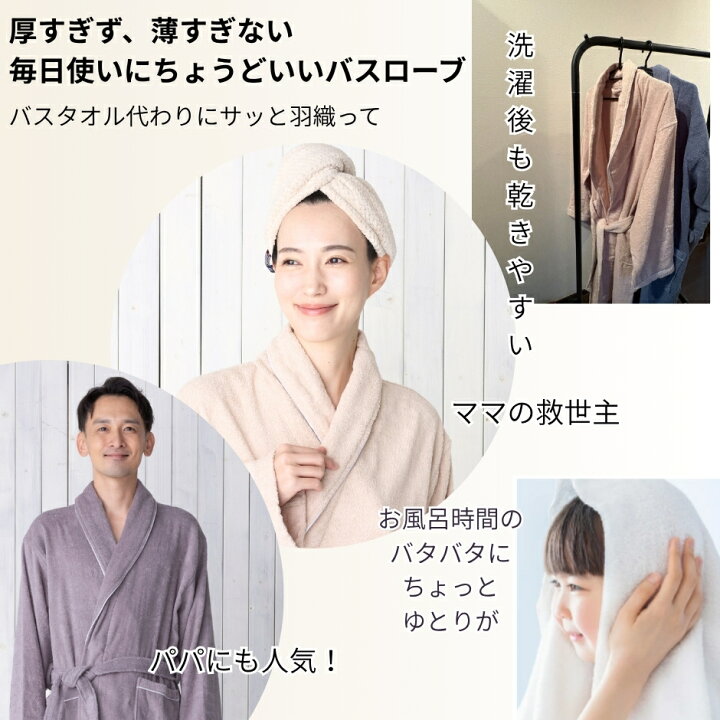 楽天市場】バスローブ ガウン 綿100 タオル地 男女兼用 腰紐 ママ用 