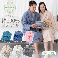 【10%offクーポン】バスローブ ガウン 綿100 タオル地 男女兼用 腰紐 ママ用 部屋着 ペア レディース メ…