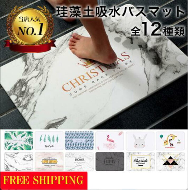 楽天市場 楽天１位獲得 バスマット 珪藻土バスマット 珪藻土マット ノンアスベスト お風呂マット 足ふきマット 足拭きマット 吸水 速乾 浴室 お風呂 バス 幅60cm Lサイズ 大判 大きいサイズ 軽量 軽い 薄い 大理石風 大理石柄 おしゃれ かわいい 12柄 Cran 楽天市場店