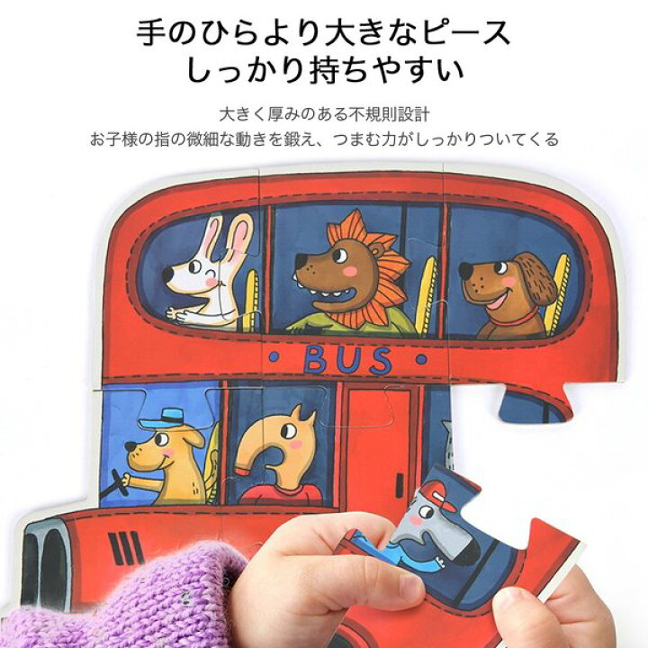 楽天市場 パズル ミディア Mideer ベビーパズル ジグソーパズル 知育玩具 知育パズル 幼児教育 2歳 2才 女の子 男の子 動物 アニマル 乗り物 数字 幼児 キッズ 赤ちゃん 玩具 おもちゃ 子どもおもちゃ 子供玩具 子供オモチャ 誕生日 プレゼント 孫 Cran 楽天市場店 楽天市場 パズル ミディア Mideer ベビーパズル ジグソーパズル 知育玩具 知育パズル 幼児教育 2歳 2才 女の子 男の子 動物 アニマル 乗り物 数字 幼児 キッズ 赤ちゃん 玩具 おもちゃ 子どもおもちゃ 子供玩具 子供オモチャ 誕生日 プレゼント 孫 Cran 楽天市場店