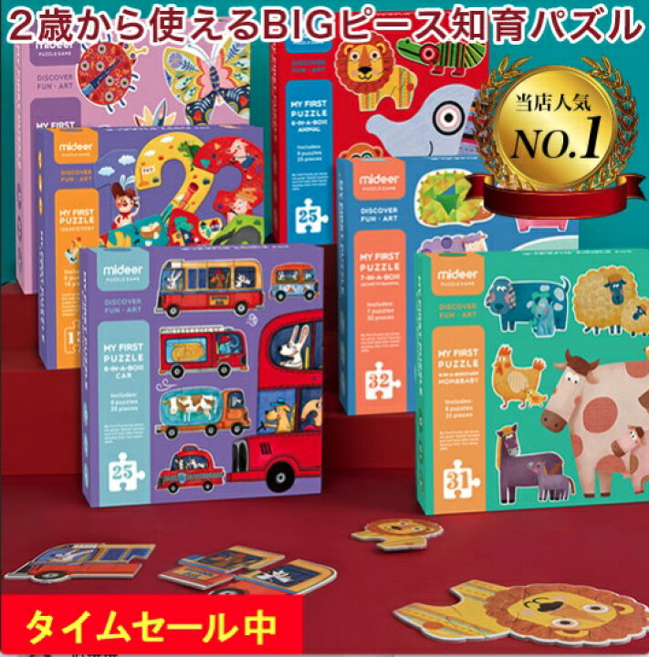 楽天市場 パズル ミディア Mideer ベビーパズル ジグソーパズル 知育玩具 知育パズル 幼児教育 2歳 2才 女の子 男の子 動物 アニマル 乗り物 数字 幼児 キッズ 赤ちゃん 玩具 おもちゃ 子どもおもちゃ 子供玩具 子供オモチャ 誕生日 プレゼント 孫 Cran 楽天市場店