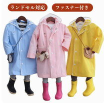 楽天市場】boribon レインコートの通販
