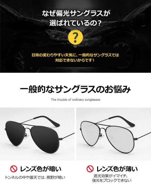 楽天市場 楽天１位獲得 サングラス メンズ 偏光 スポーツサングラス 偏光サングラス レディース 釣り スポーツ 車 運転 紫外線ブロック 紫外線カット ドライブ 男女兼用 おしゃれ 送料無料 Cran 楽天市場店
