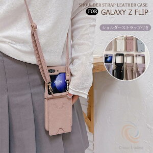 �M�����N�V�[ Galaxy Z Flip6 �P�[�X �M�����N�V�[ �[�b�g �t���b�v6 �P�[�X Galaxy Z Flip5 SC-54D SCG23 Galaxy Z Flip4 SC-54C SCG17 ���h�~ �΂ߊ|�� �M�����N�V�[ �[�b�g �t���b�v4 �P�[�X �V�����_�[�X�g���b