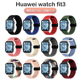 HUAWEI WATCH FIT4 交換バンド シリコンケース HUAWEI WATCH FIT4 Pro ケース セット 編みバンド カラフル 時計バンド ファーウェイ ウオッチ フィット3 バンド 柔らかい ソフト 着せ替え おしゃれ 軽い HUAWEI WATCH FIT 4 交換用バンド