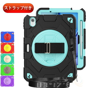 iPad Air13 M3 2025 iPad Air11 M3 2025 ケース アイパッド iPad Air11 M2 2024 ケース アイパッドエア11 M2 2024 ケース ショルダーストラップ付き 手持ちバンド ベルト付き カバー スタンド機能付き 肩掛け 子