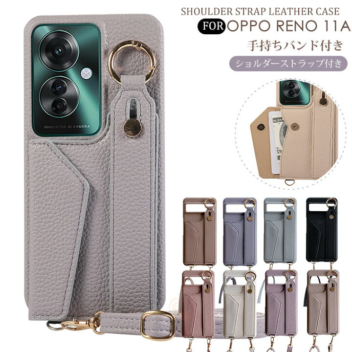 楽天市場】オッポ oppo reno 11a オッポ リノ11A ケース ショルダー