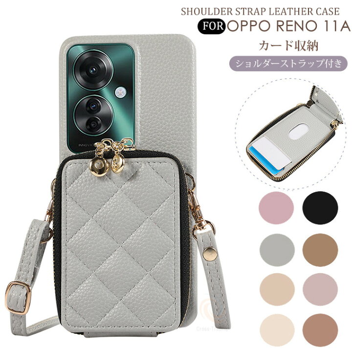楽天市場】OPPO reno 11A ケース ショルダーストラップ付き ミニバッグ 