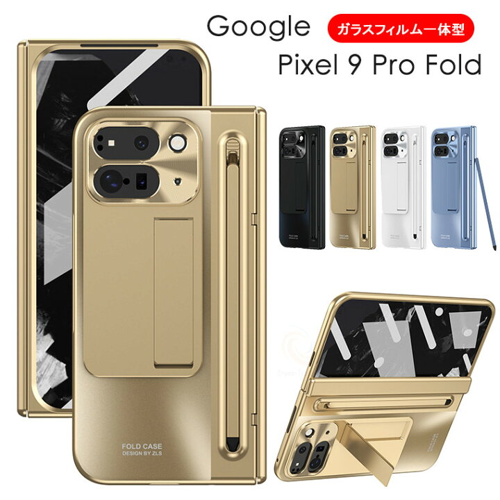 楽天市場】一部在庫発送 Google Pixel 9 Pro Fold ケース ガラス 
