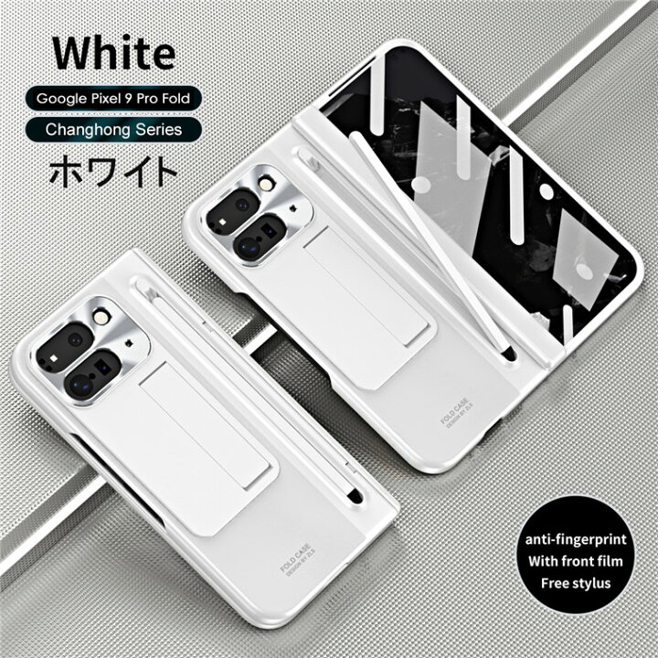 楽天市場】一部在庫発送 Google Pixel 9 Pro Fold ケース ガラス 