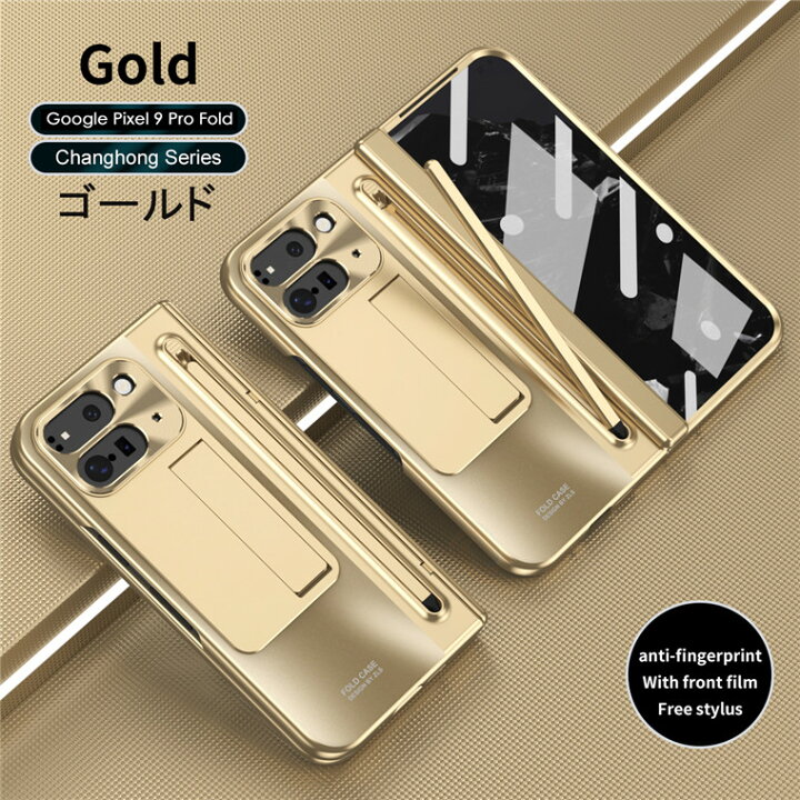 楽天市場】一部在庫発送 Google Pixel 9 Pro Fold ケース ガラス 
