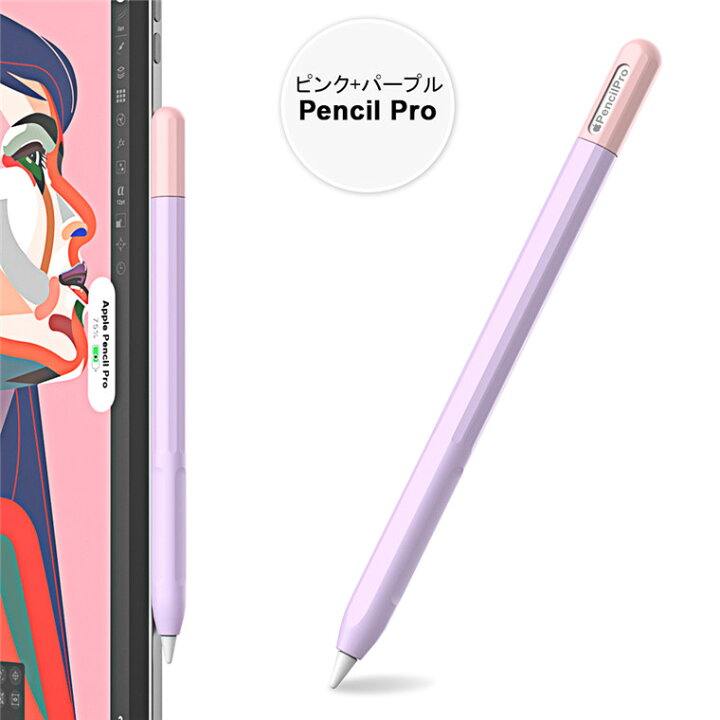 楽天市場】在庫発送 アップル Apple pencil Pro カバー かわいい  