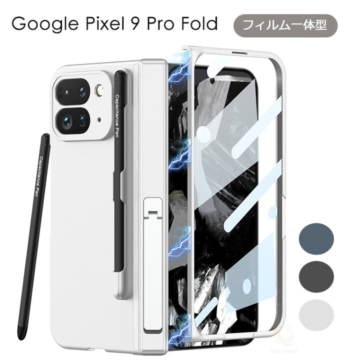 新品】 Google Pixel 10 Pro Fold 用 ケース ガラスフィルム一体型 