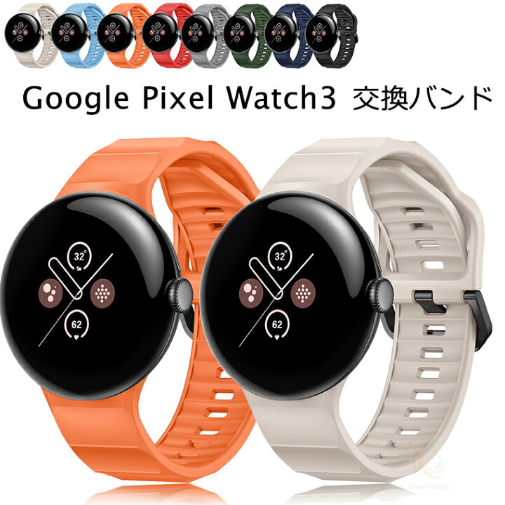 楽天市場】グーグル Google Pixel Watch 3 45mm バンド グーグル  