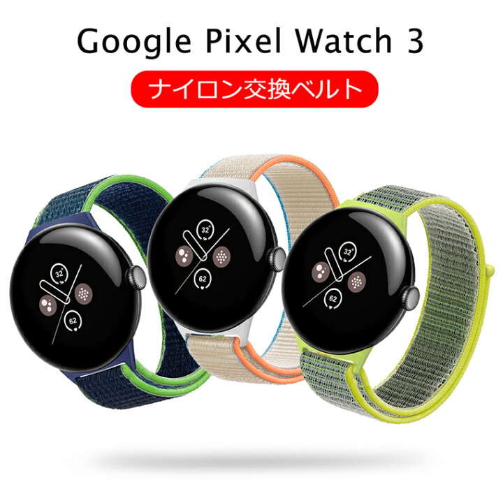 楽天市場】Google Pixel Watch 3 45mm バンド グーグル ピクセル 
