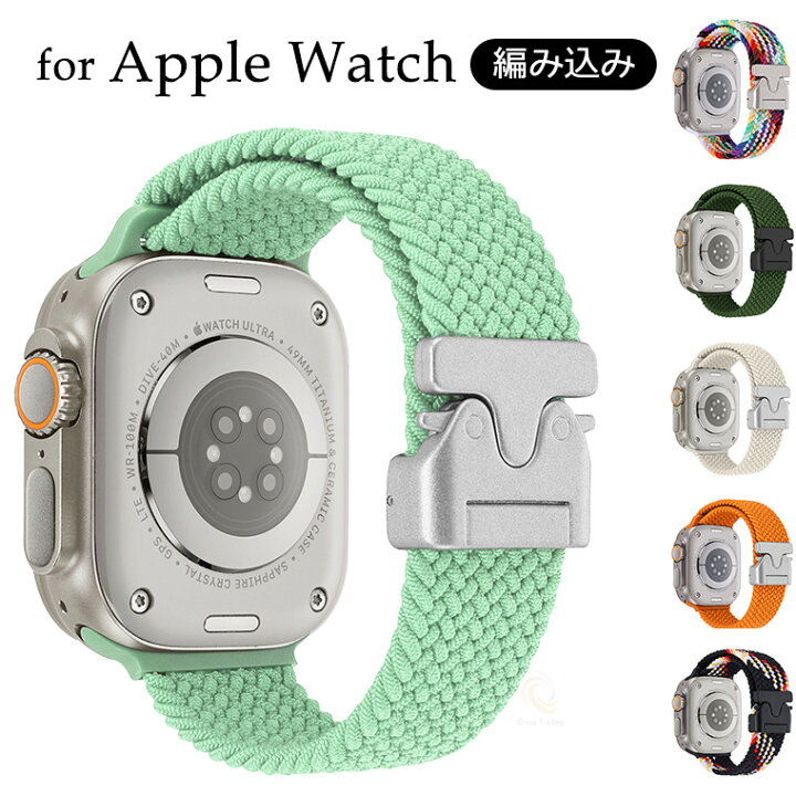 楽天市場】Apple Watch Series10 交換ベルト ナイロン アップル 