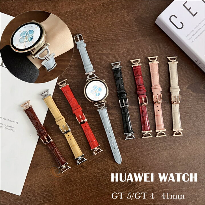 楽天市場】HUAWEI WATCH GT5 41mm ベルト HUAWEI WATCH GT5 交換バンド 