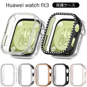 一部在庫発送 HUAWEI WATCH FIT4 ケース ラインストーン付き ファーウェイ ウオッチ フィット3 保護ケース フレーム HUAWEI WATCH FIT4 Pro カバー キラキラ 可愛い ハードPC HUAWEI WATCH FIT 3 保護フレーム H