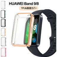 HUAWEI band 11 ケース フィルム一体型 HUAWEI band 10 TPU 柔らかい ソフト ファーウェイ バンド9 ケー…